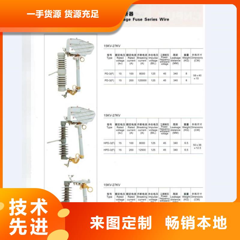 熔断器高压隔离开关库存齐全厂家直供
