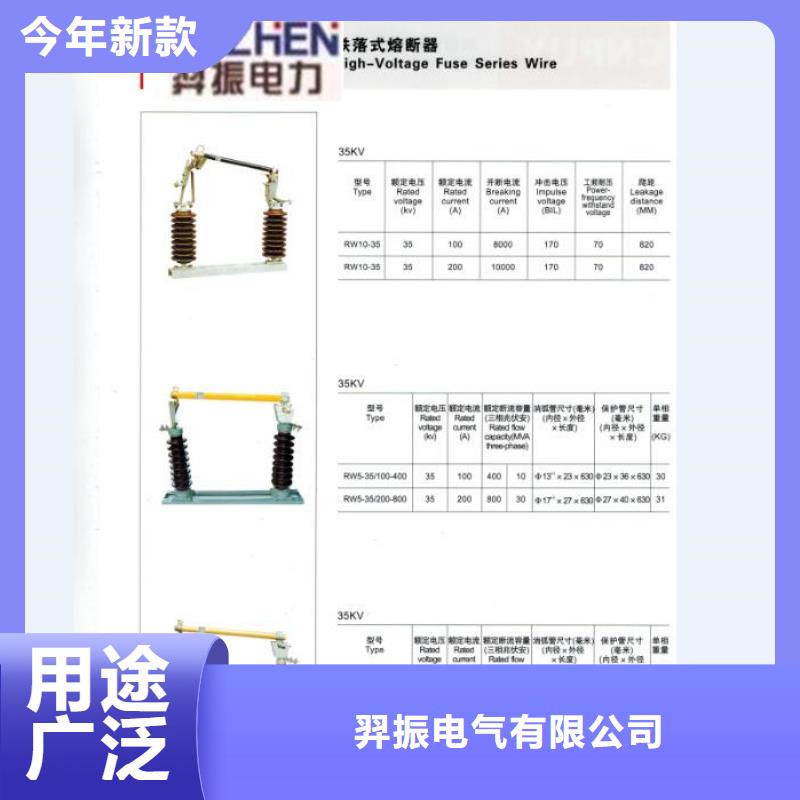 熔断器真空断路器源头工厂