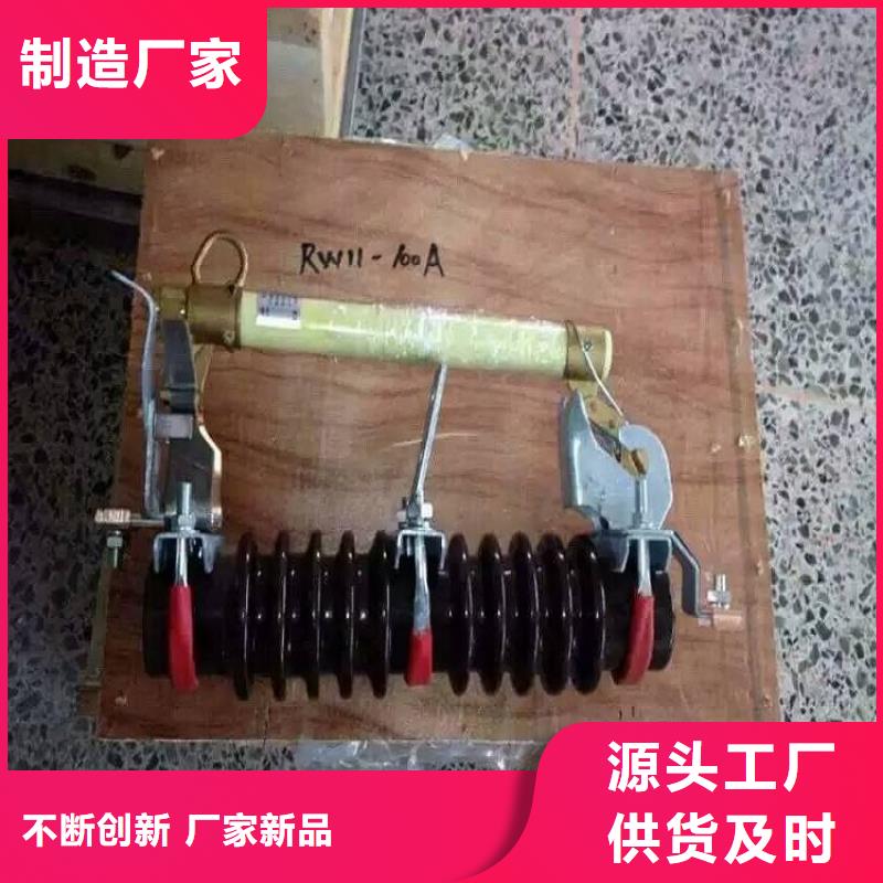 熔断器真空断路器源头工厂