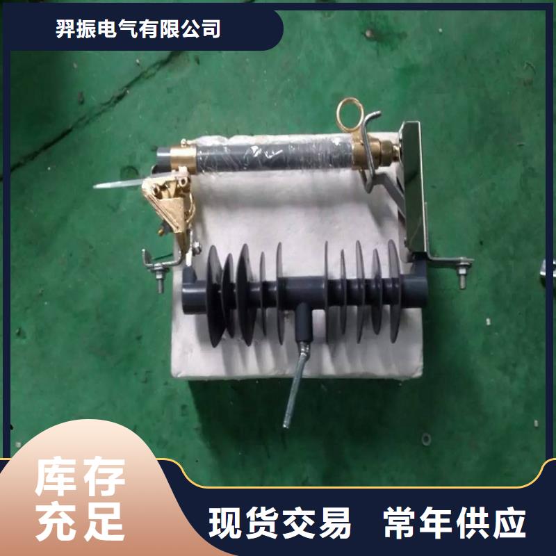 熔断器高压隔离开关库存齐全厂家直供