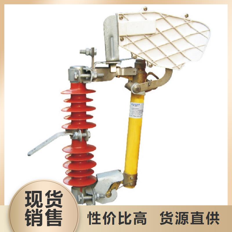 熔断器高压隔离开关库存齐全厂家直供