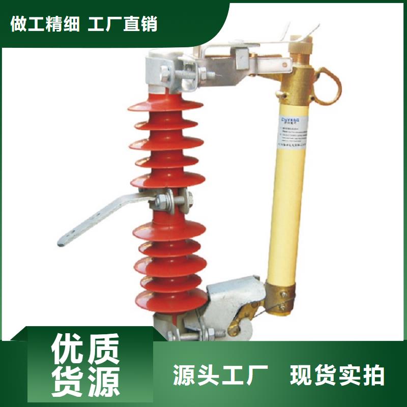 熔断器高压隔离开关库存齐全厂家直供
