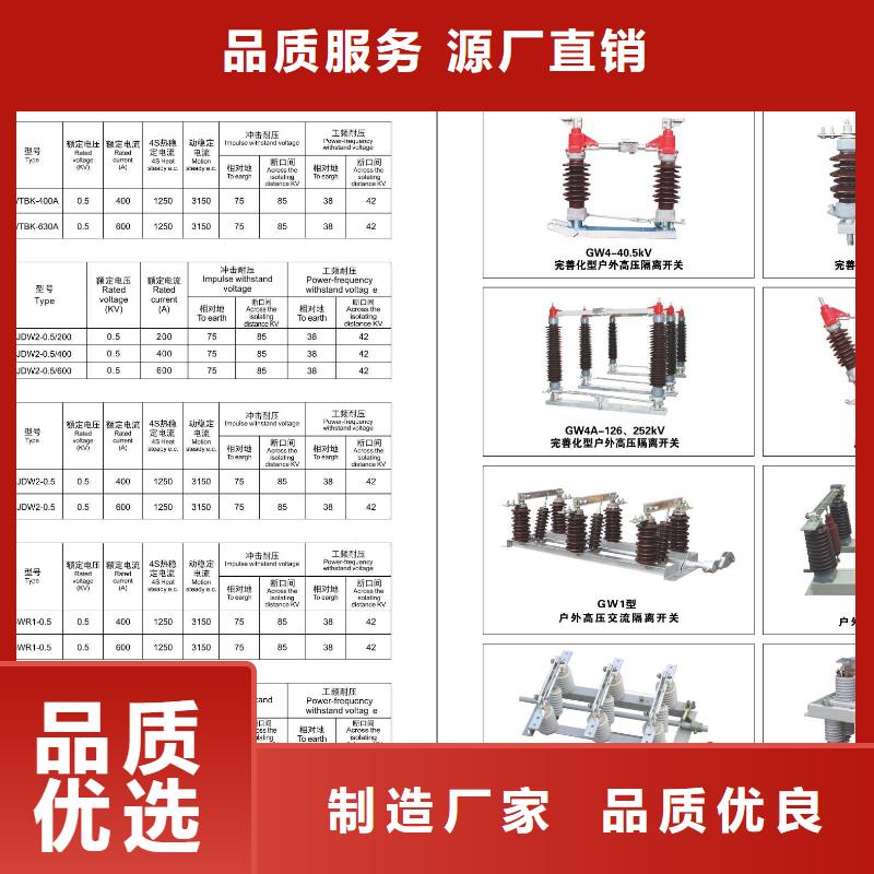 高压隔离开关HGW1-12/400A