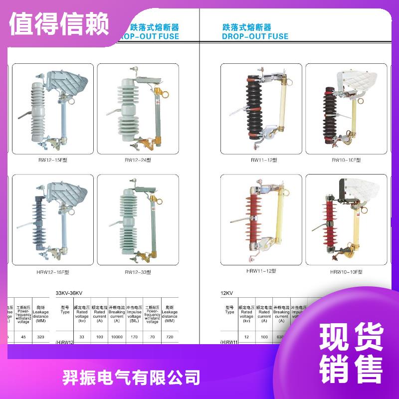 高压隔离开关三相组合式避雷器现货销售