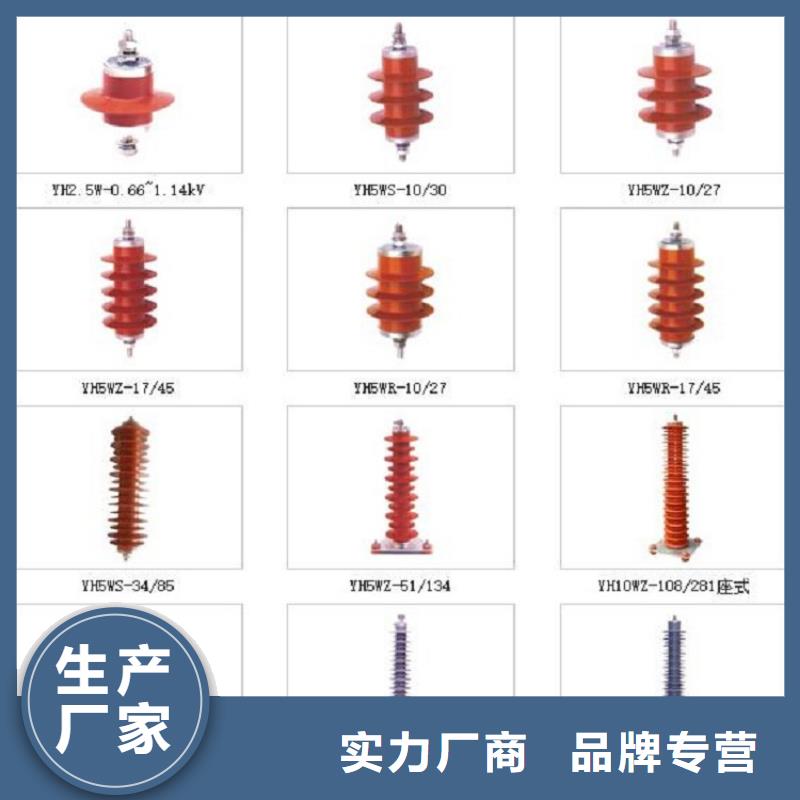＿金属氧化物避雷器YH10WX-114/296