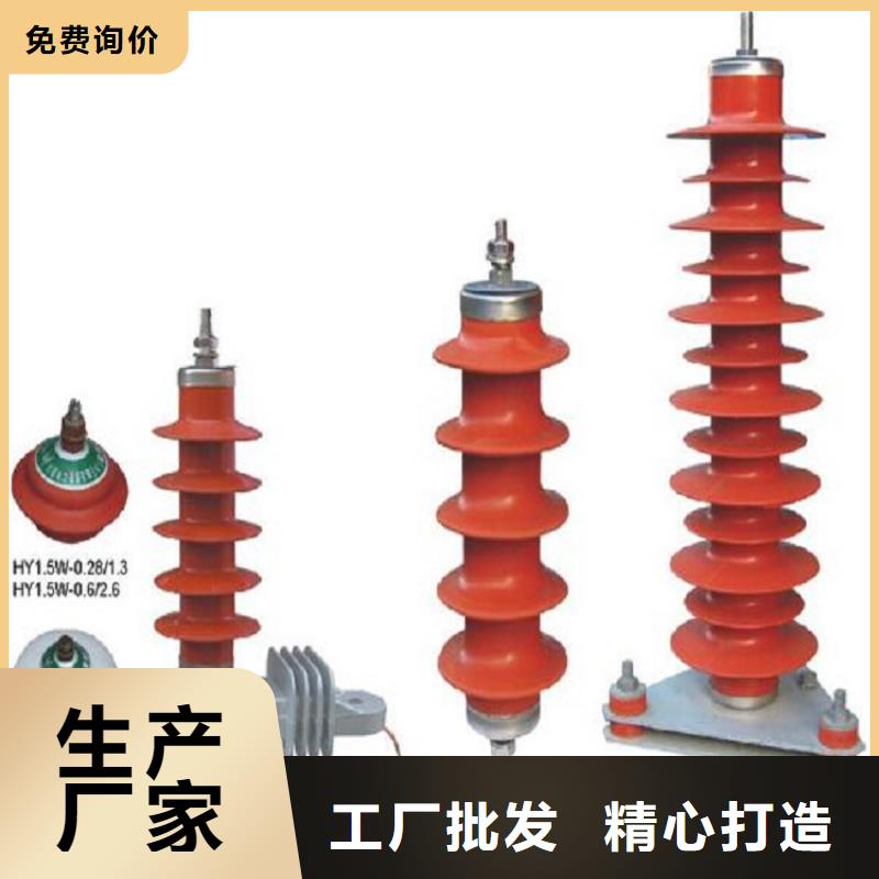 _金属氧化物避雷器YH10WX-114/296