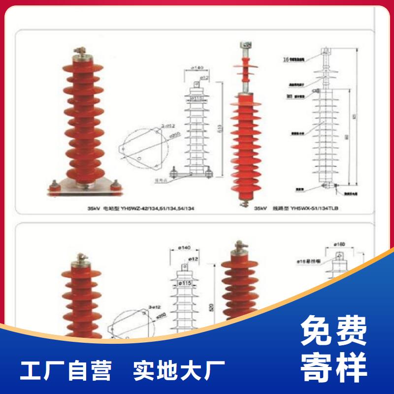 _金属氧化物避雷器YH10WX-114/296