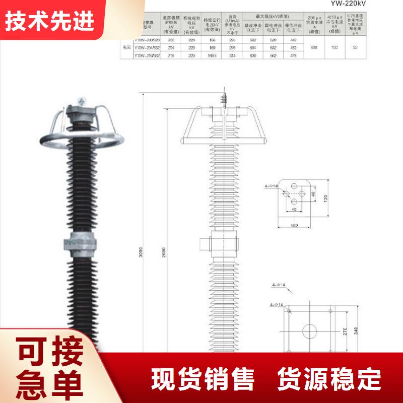 _金属氧化物避雷器YH10WX-114/296