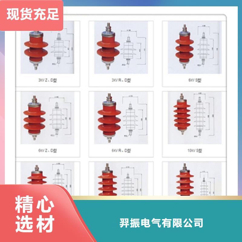 _金属氧化物避雷器YH10WX-114/296