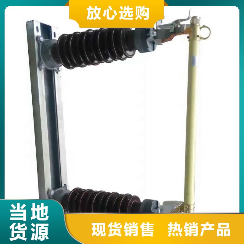 熔断器【高压真空断路器】定制速度快工期短