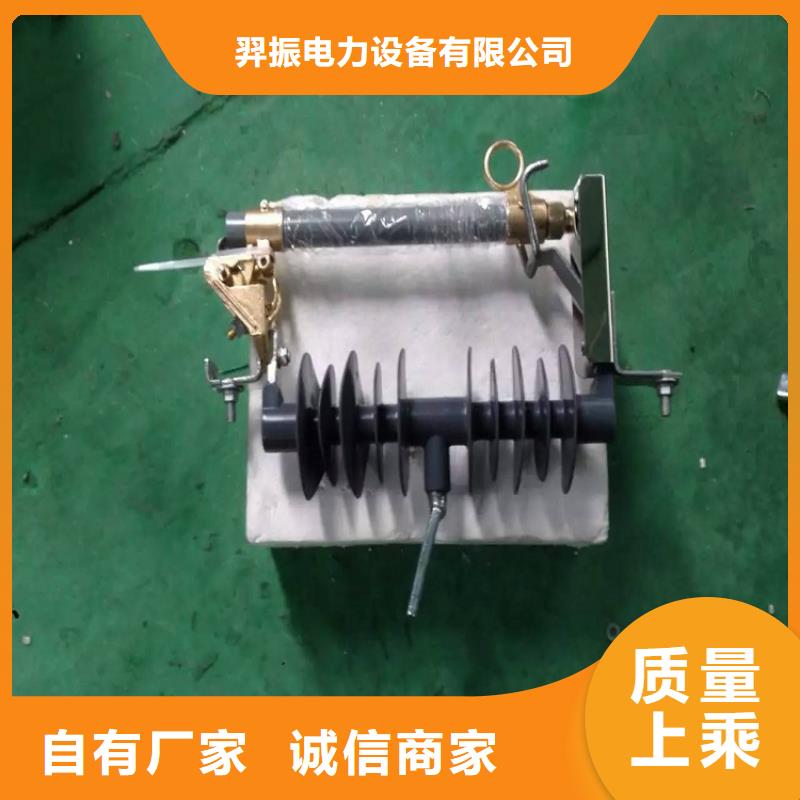 熔断器【高压真空断路器】定制速度快工期短