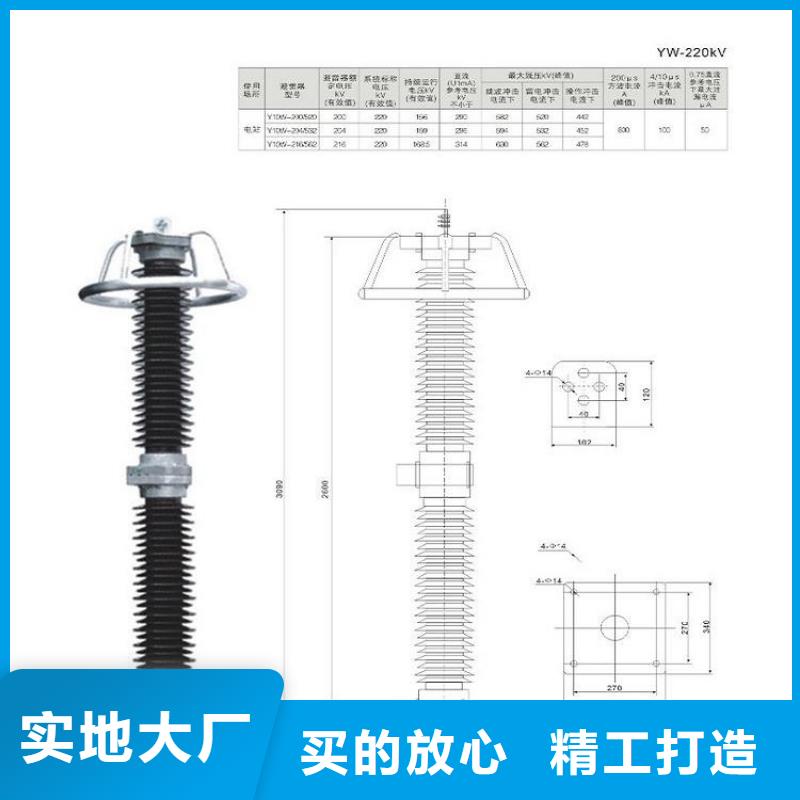 YH1.5W-73/200-浙江羿振电气有限公司