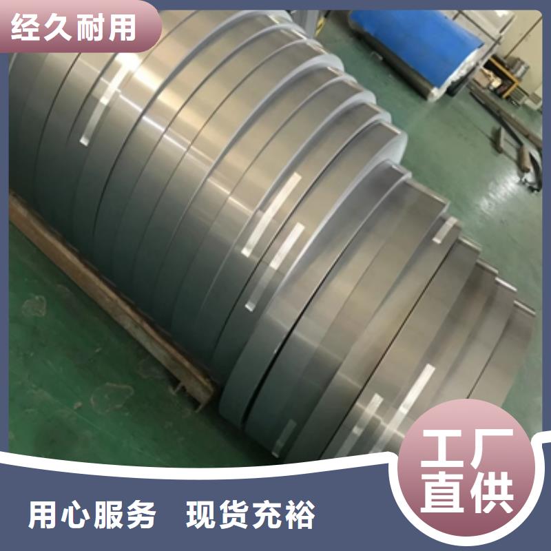 乐东县50WW290电机铁芯用钢销售