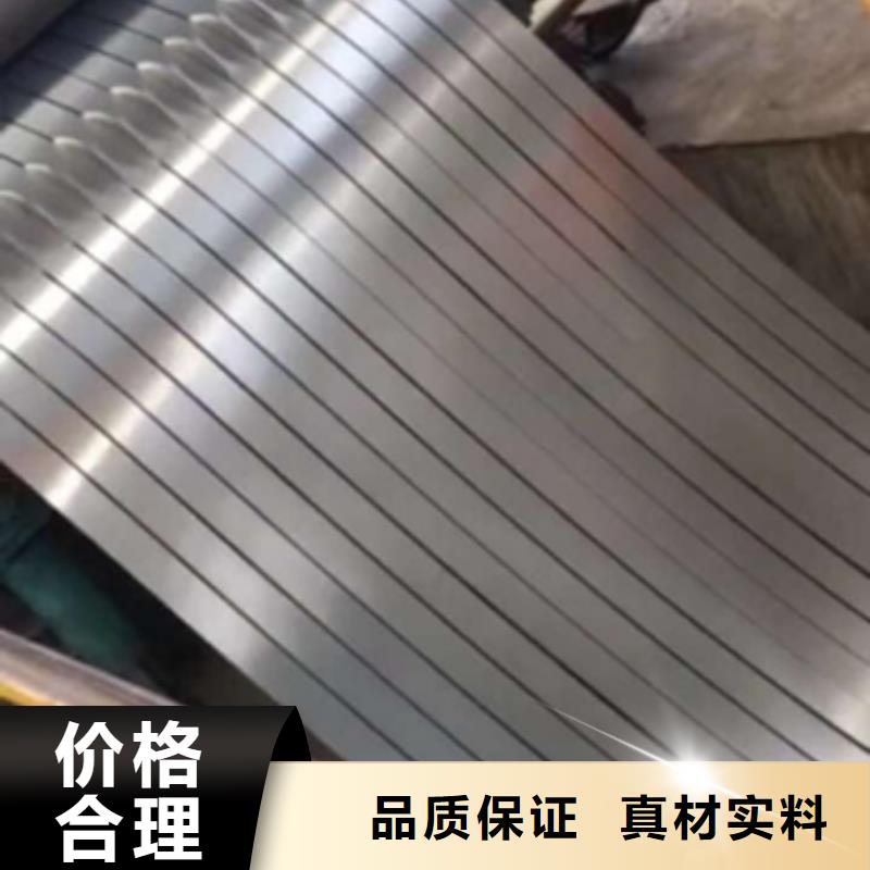 宝武取向电工钢0.27	27RK085