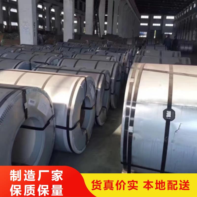 上海取向电工钢0.23	B23RD090