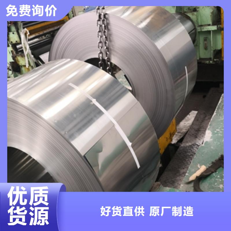 宝钢取向硅钢定制	0.3	B30R100良心厂家