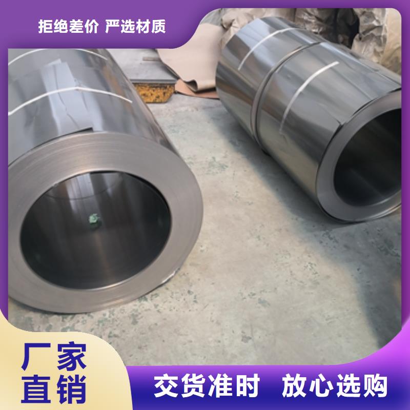 宝武取向电工钢0.27 27RK085