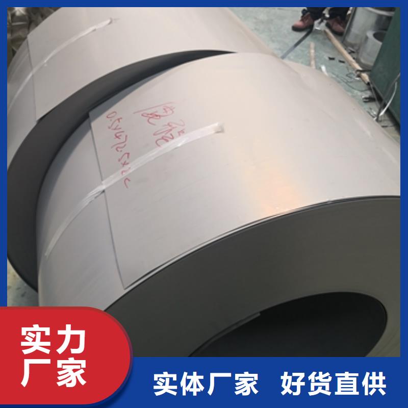 宝武取向电工钢0.27 27RK085
