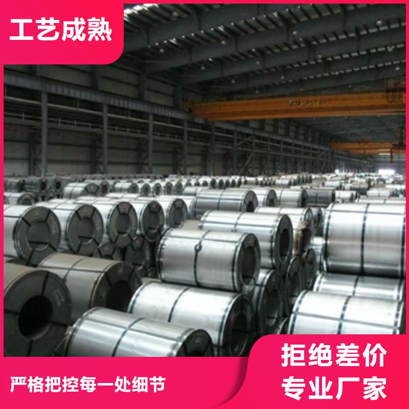 宝武取向电工钢0.27 27RK085