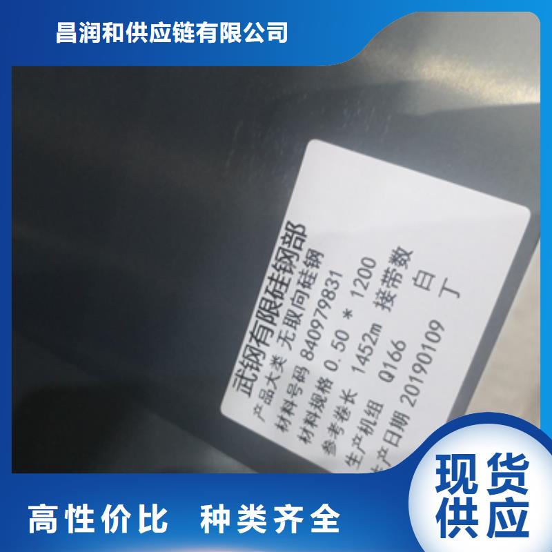 琼中县0.35 B35P125可根据规格切割零售