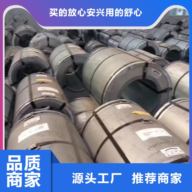 宝武取向电工钢0.27	27RK085