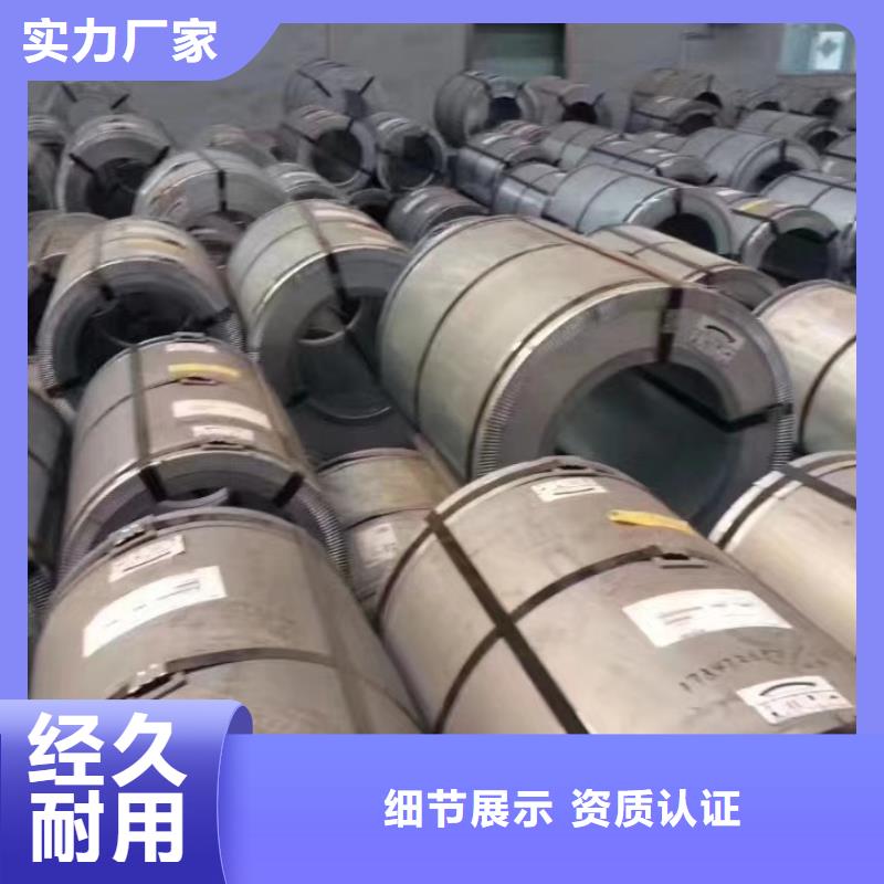 应力硅钢牌号	B50AR300价格