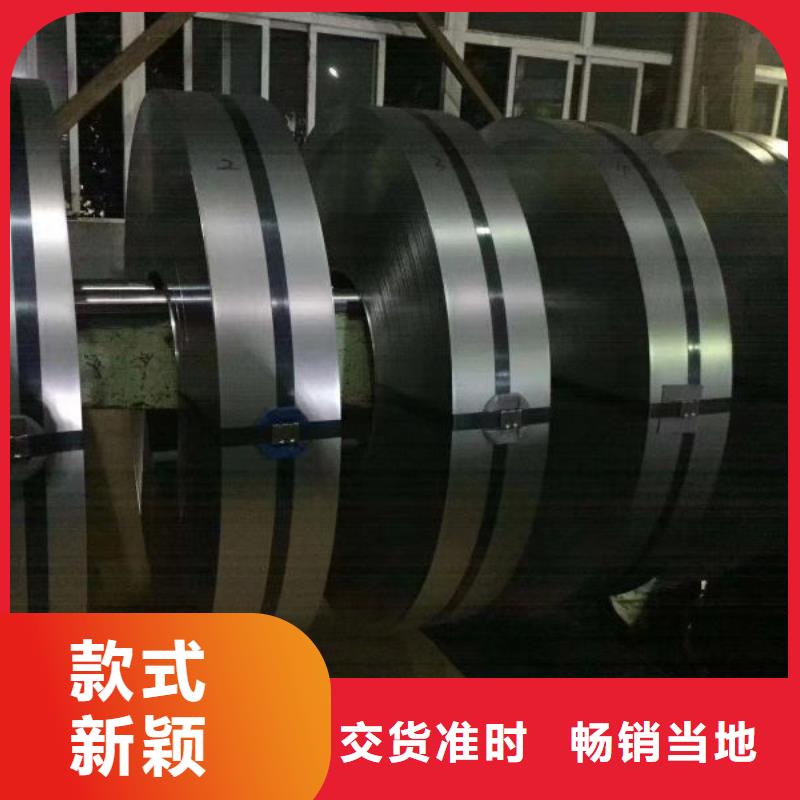 硅钢片高导磁低铁损B20HS075