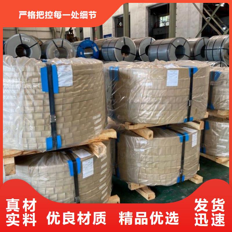 宝武取向电工钢0.27	27RK085