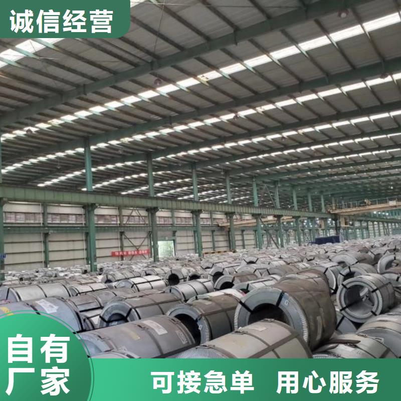 应力硅钢牌号	B50AR300价格