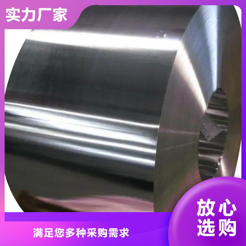 50WW470涂层定制宝钢硅钢片