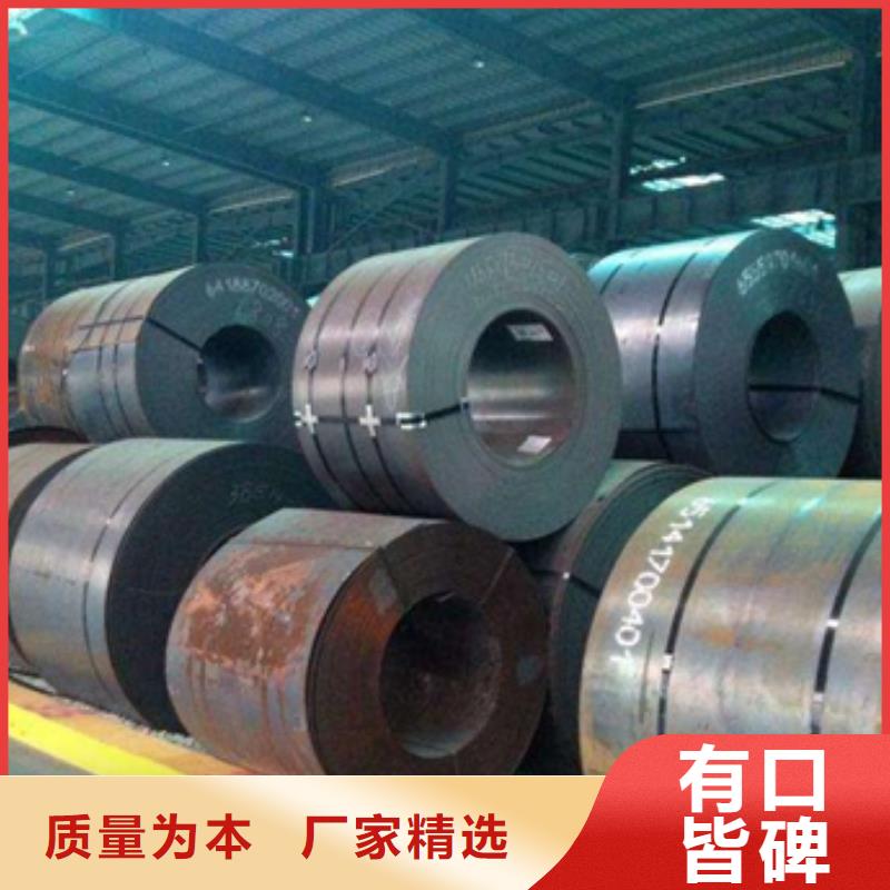 S45C45#热轧卷良心厂家