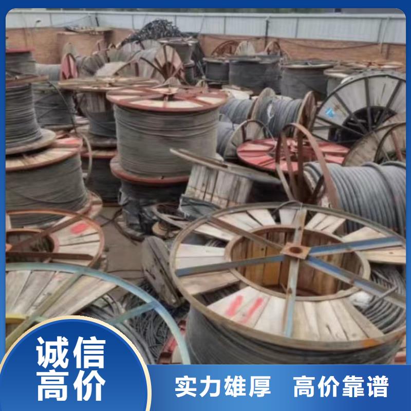 口碑好回收废旧电线厂家