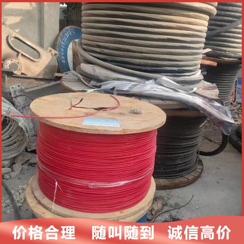 口碑好回收废旧电线厂家