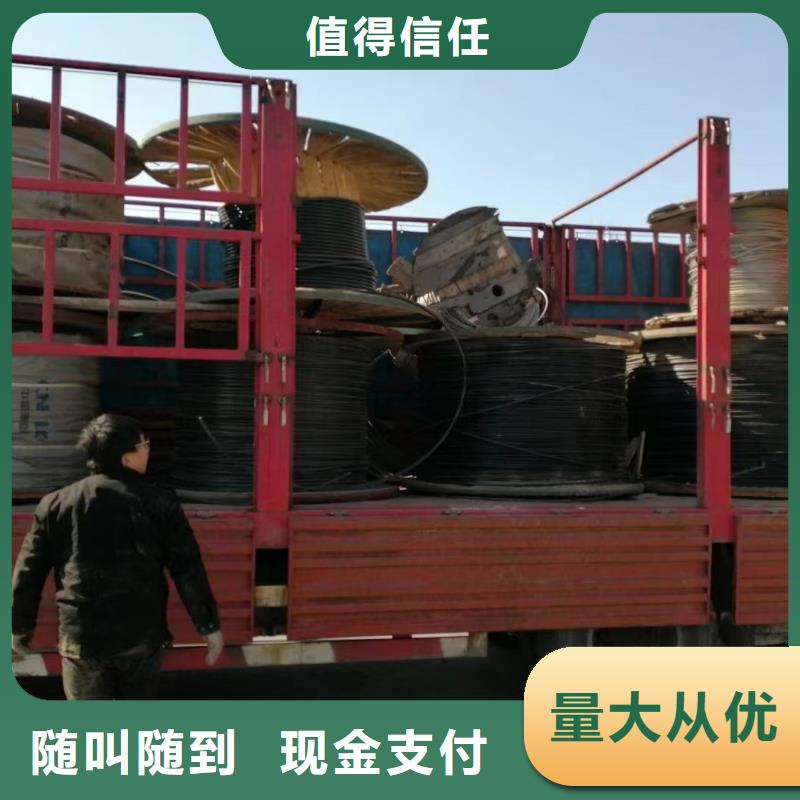 回收旧电缆-登门收购-规格型号
