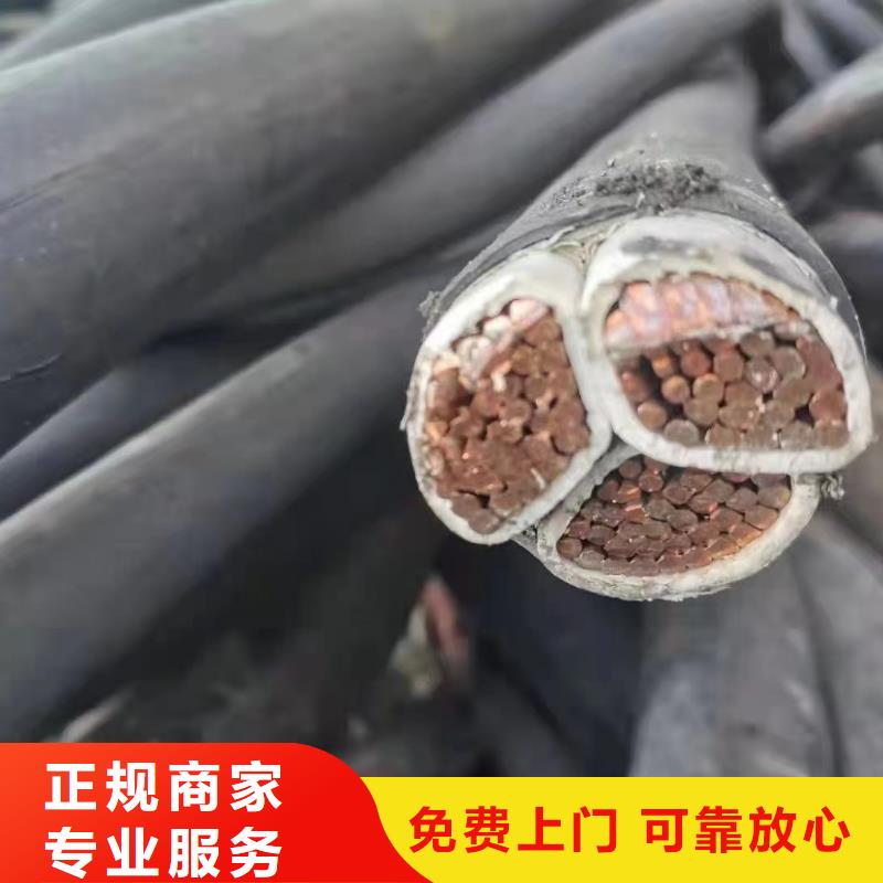 收购二手废旧电缆回收电话询价