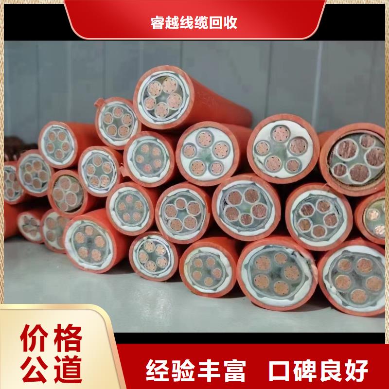 回收旧电缆-登门收购-规格型号