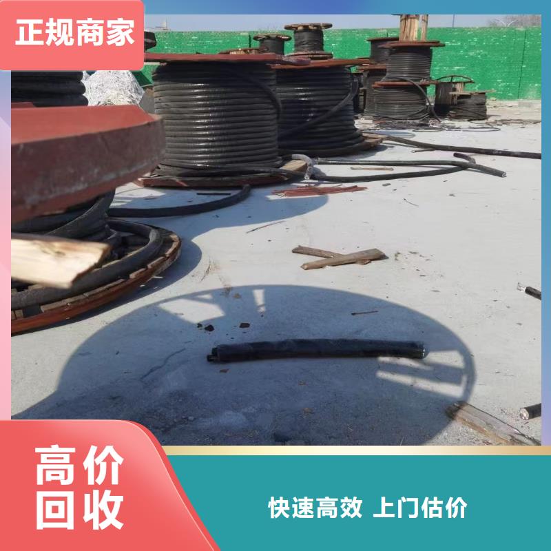 收购二手废旧电缆回收电话询价