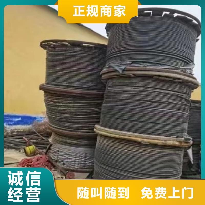 收购二手废旧电缆回收电话询价