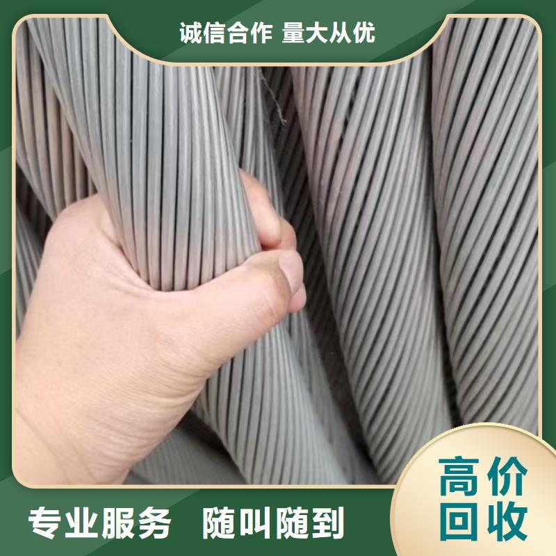 低压电缆回收多少钱一吨厂家报价-铜铝芯