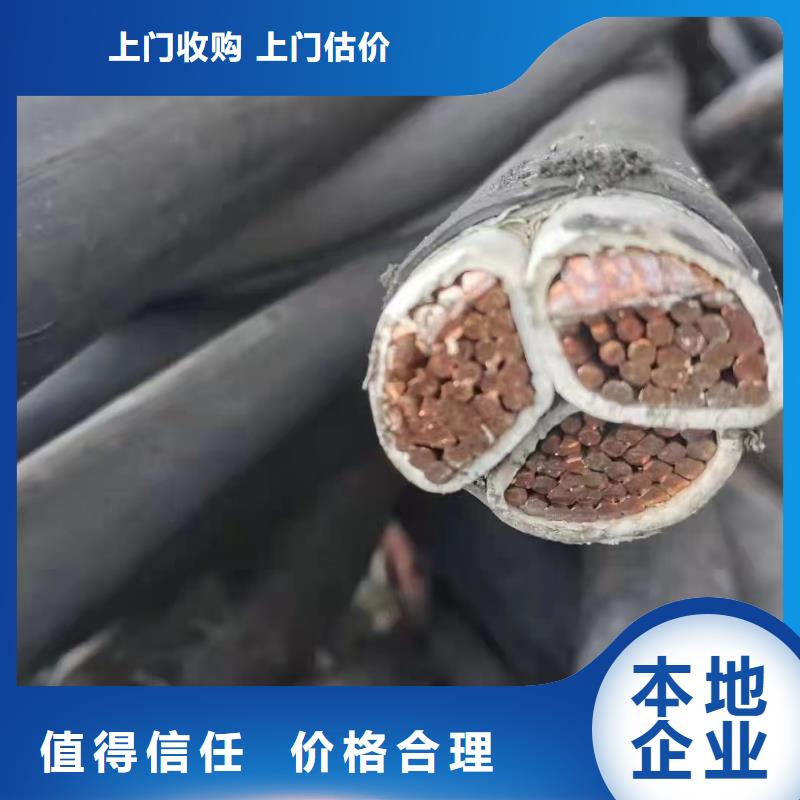 收购二手废旧电缆回收电话询价