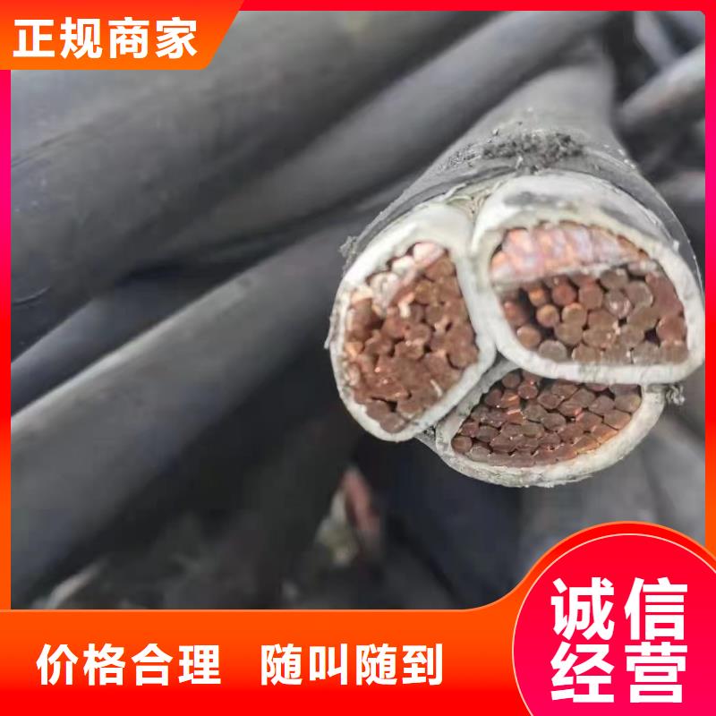 回收旧电缆-登门收购-规格型号