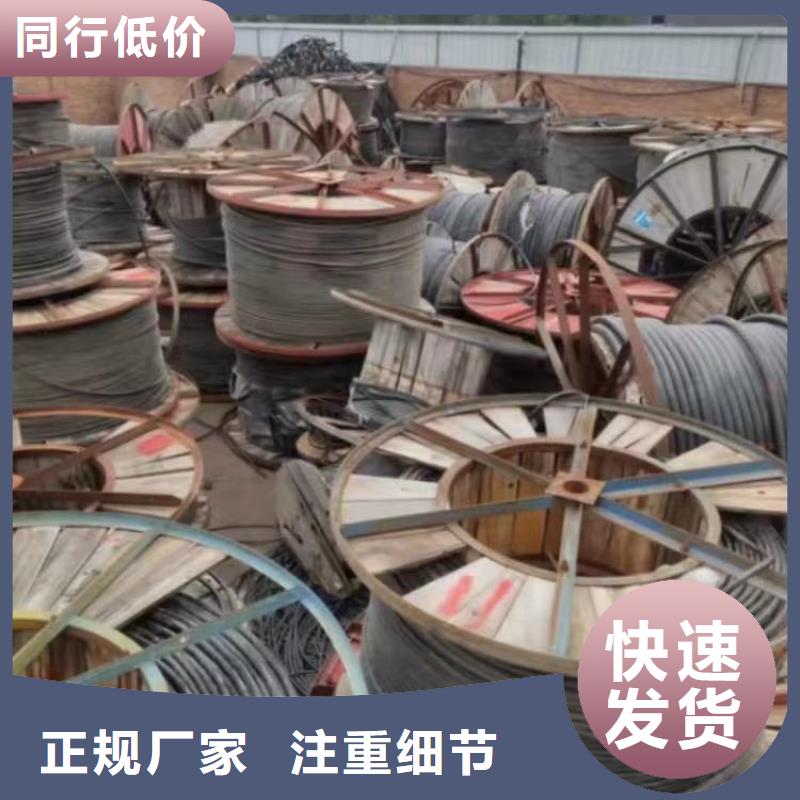 300kw电缆回收价格老品牌