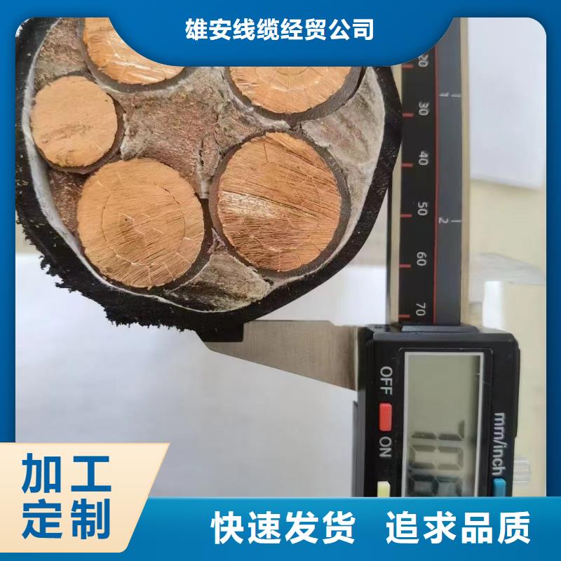 雄安线缆经贸公司铜芯线回收价格是多少合作案例多