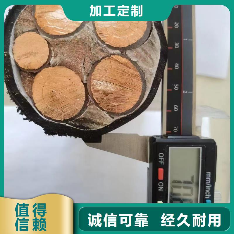 定做紫铜电缆回收价格厂家