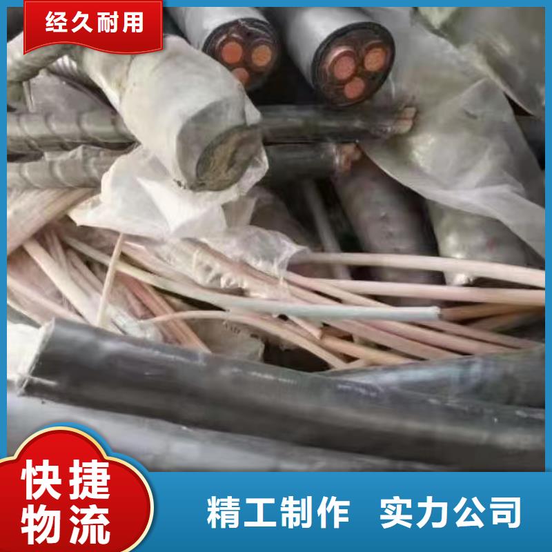 值得信赖的电缆回收废旧电缆回收生产厂家