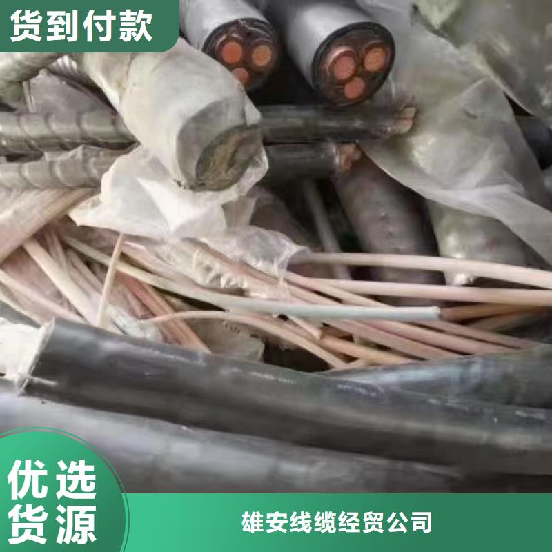 废电线电缆回收厂家，现货