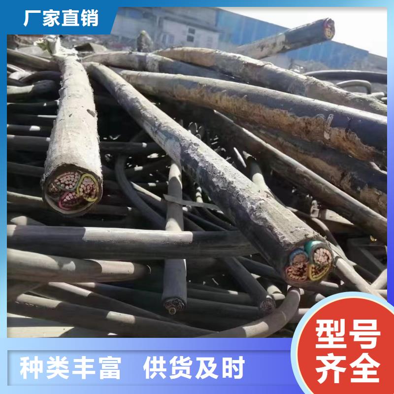 废电线电缆回收厂家,现货