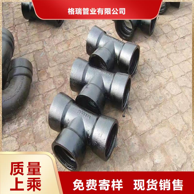 球墨铸铁管免费询价