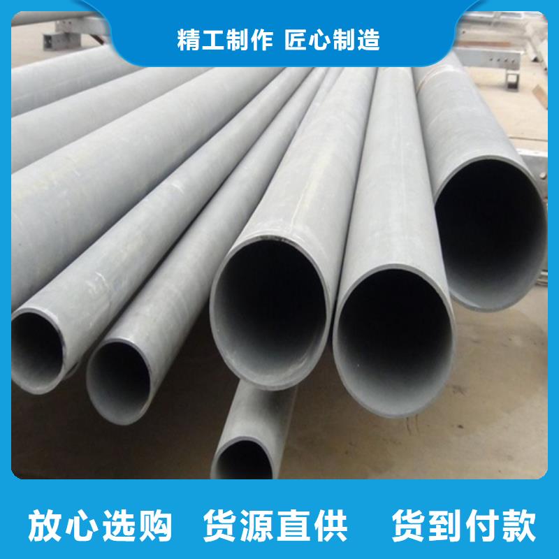 【 酸洗钝化无缝钢管质量看得见】