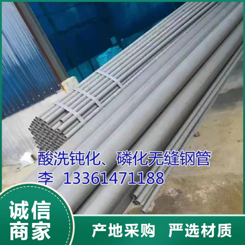  酸洗钝化无缝钢管详细参数